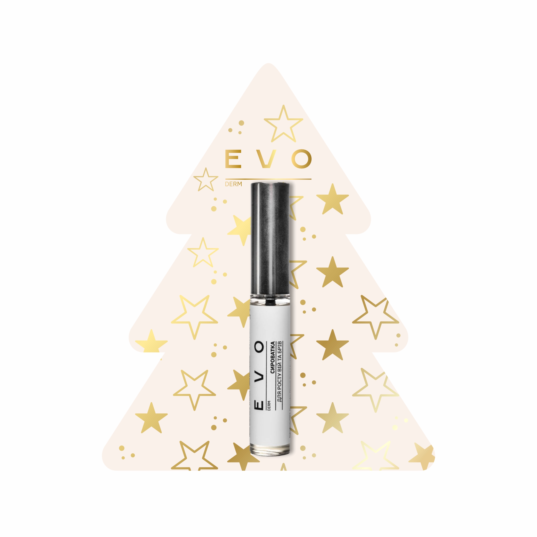 Сироватка для росту вій та брів