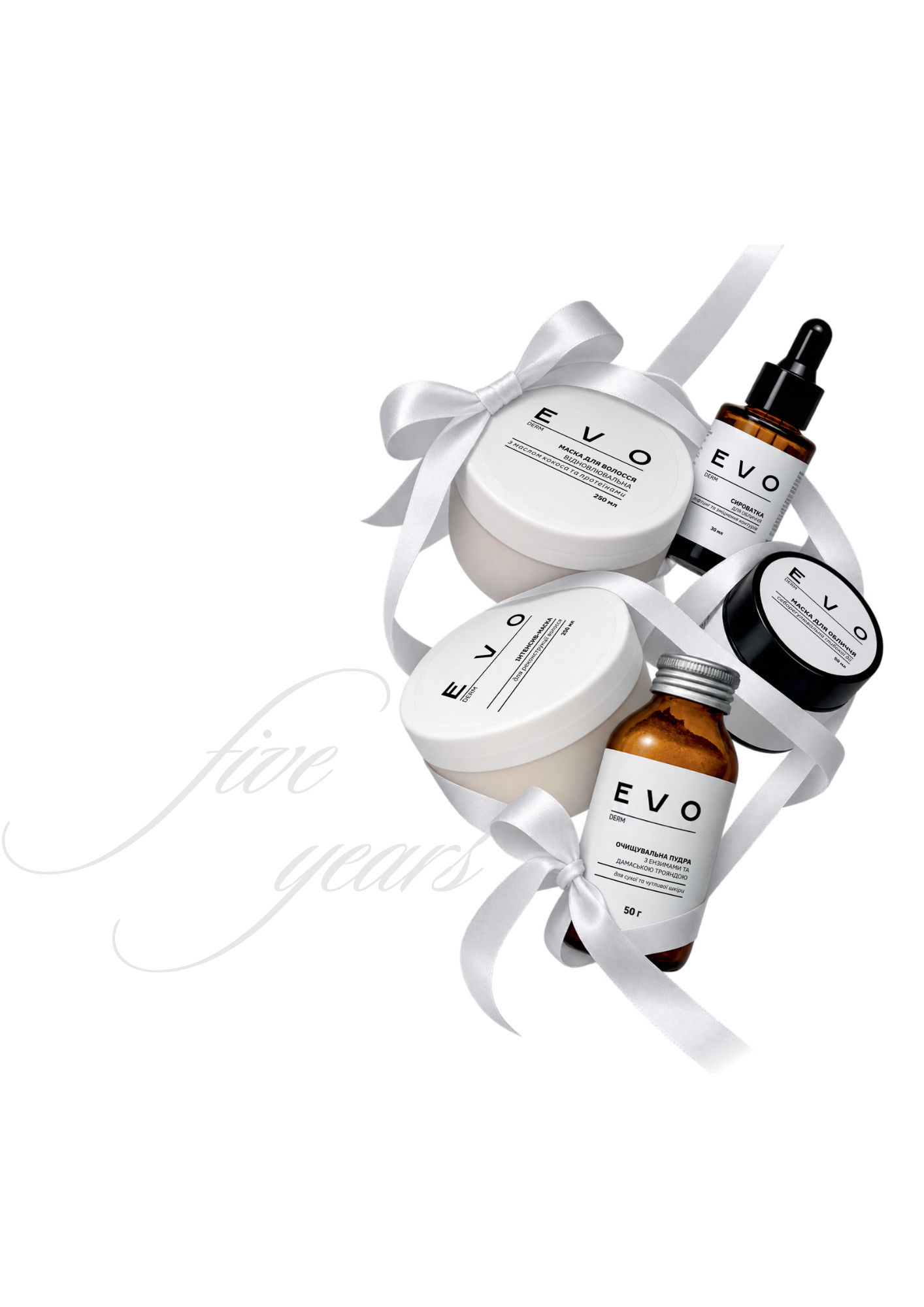 EVO derm — подарунки до 5-річчя